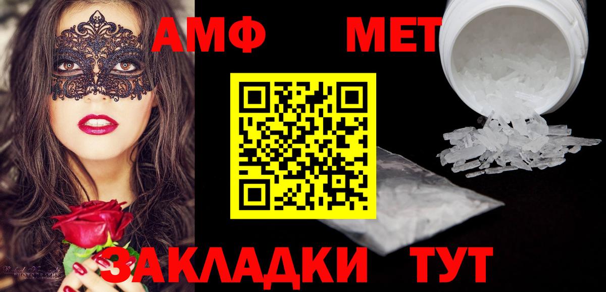 Амфетамин Розовый Артём