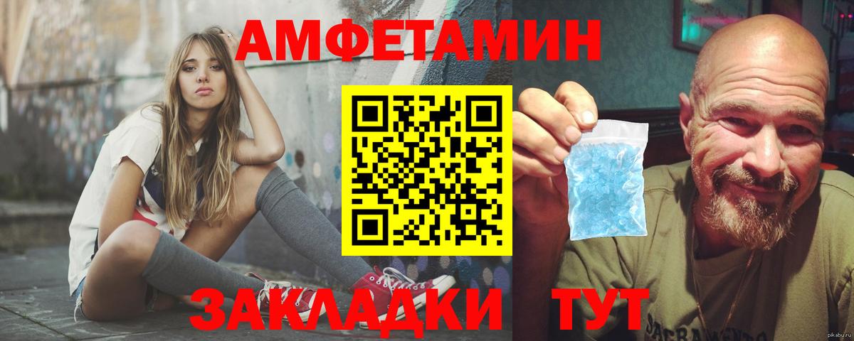 Amphetamine 98%  Вход с VPN  АМФ  Артём 