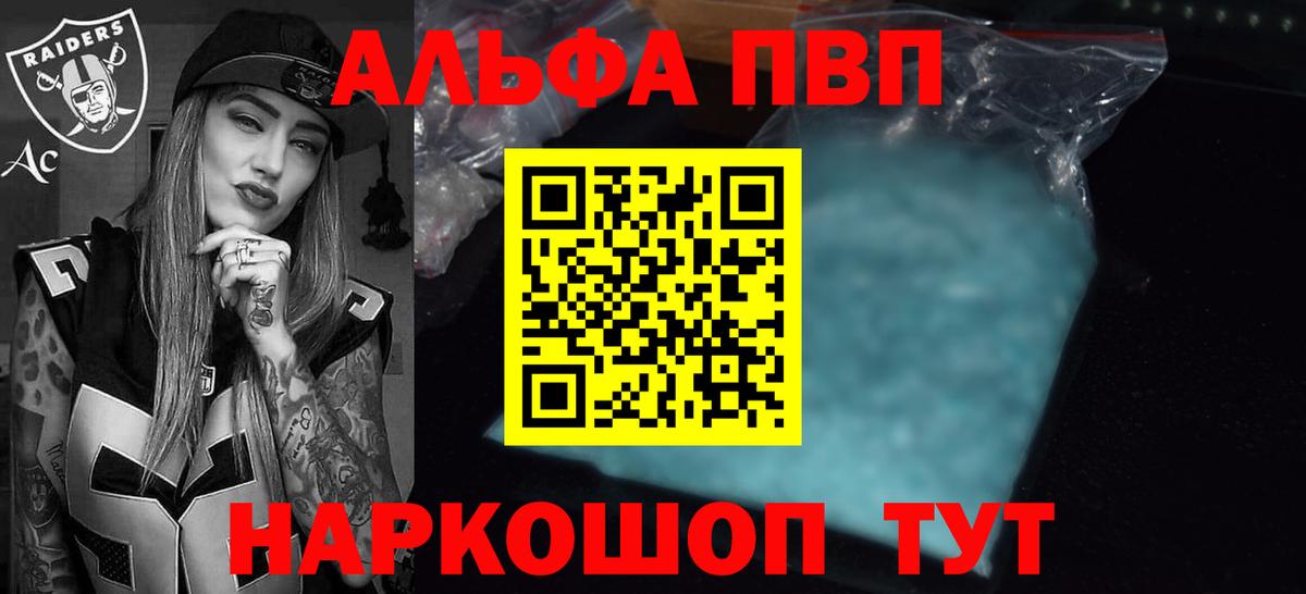 А ПВП Crystall  Вход с VPN  Артём 