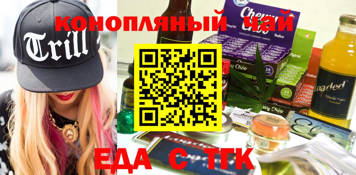 Cannafood конопля  Вход с VPN  Артём 