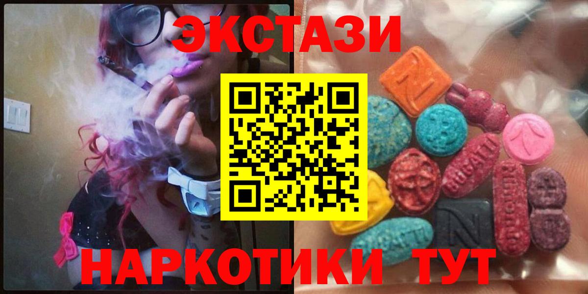 Экстази  ЭКСТАЗИ Cube  Вход с VPN  где найти   Артём 