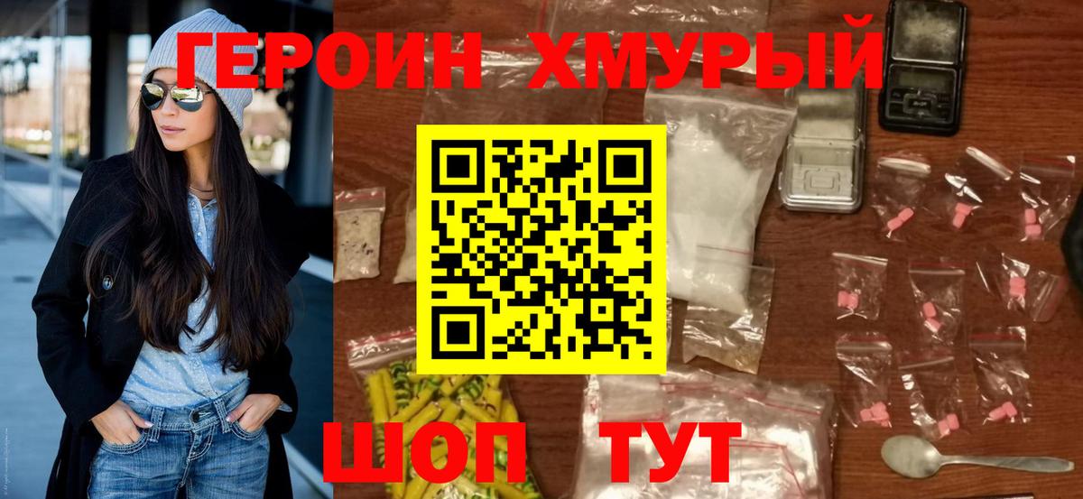 ГЕРОИН VHQ Артём