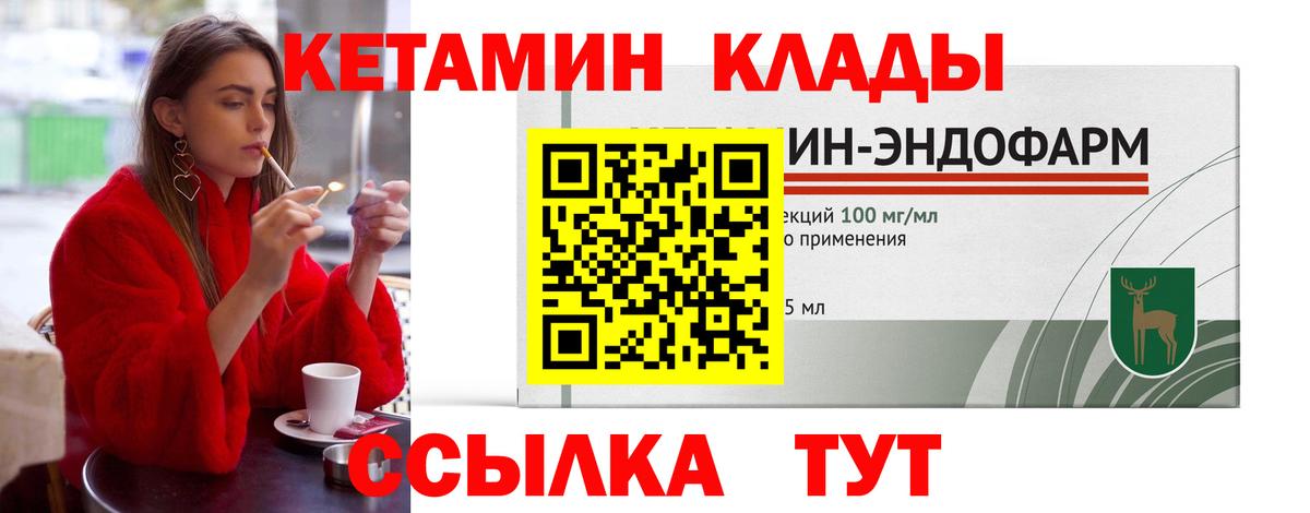 Кетамин ketamine  Вход с VPN  Кетамин ketamine  Артём 