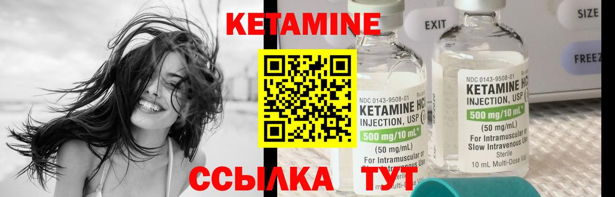 КЕТАМИН VHQ Артём