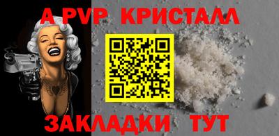 бутират Апшеронск