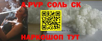соль курить ск Апрелевка