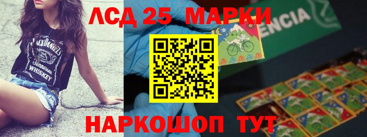 Лсд 25 экстази ecstasy Артём