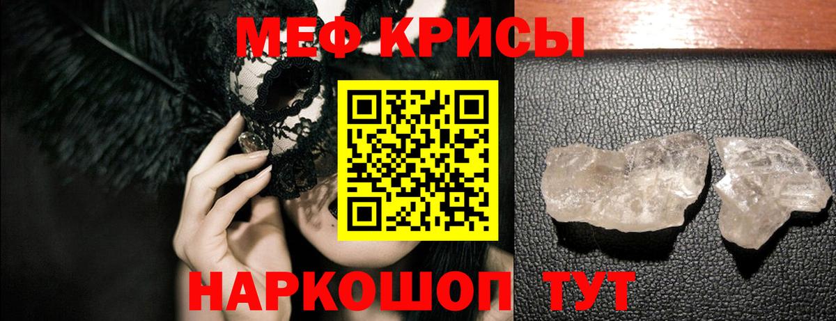 Меф Артём