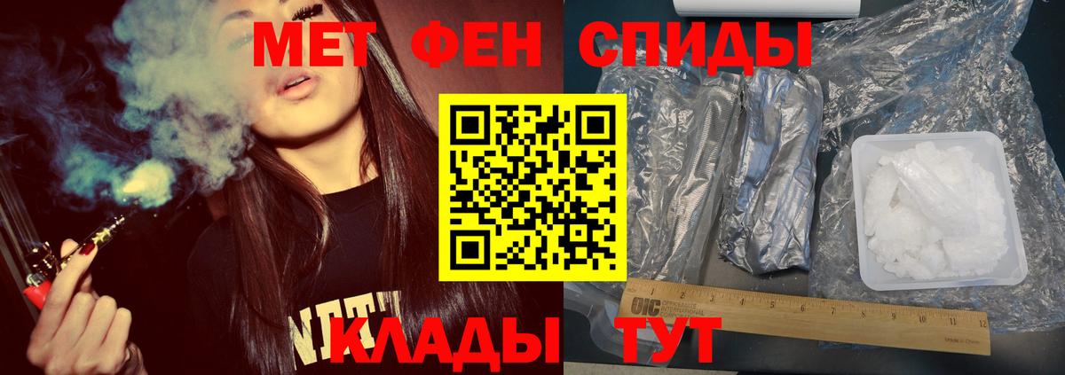 Метамфетамин кристалл  Вход с VPN  Артём 
